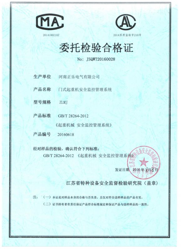 门式起重机