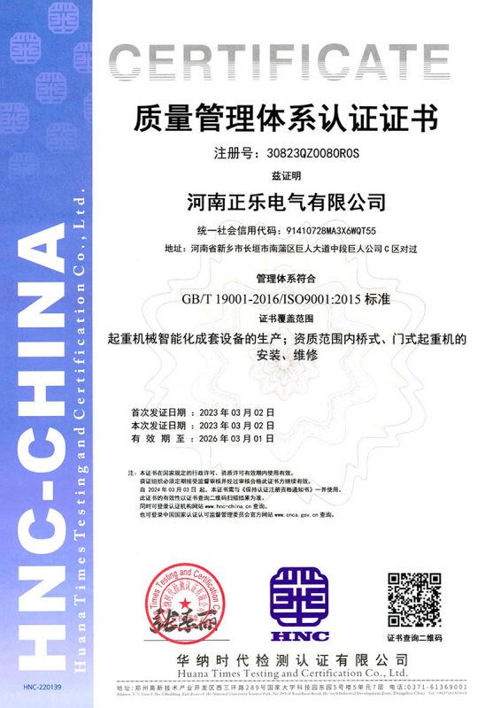质量管理体系认证证书